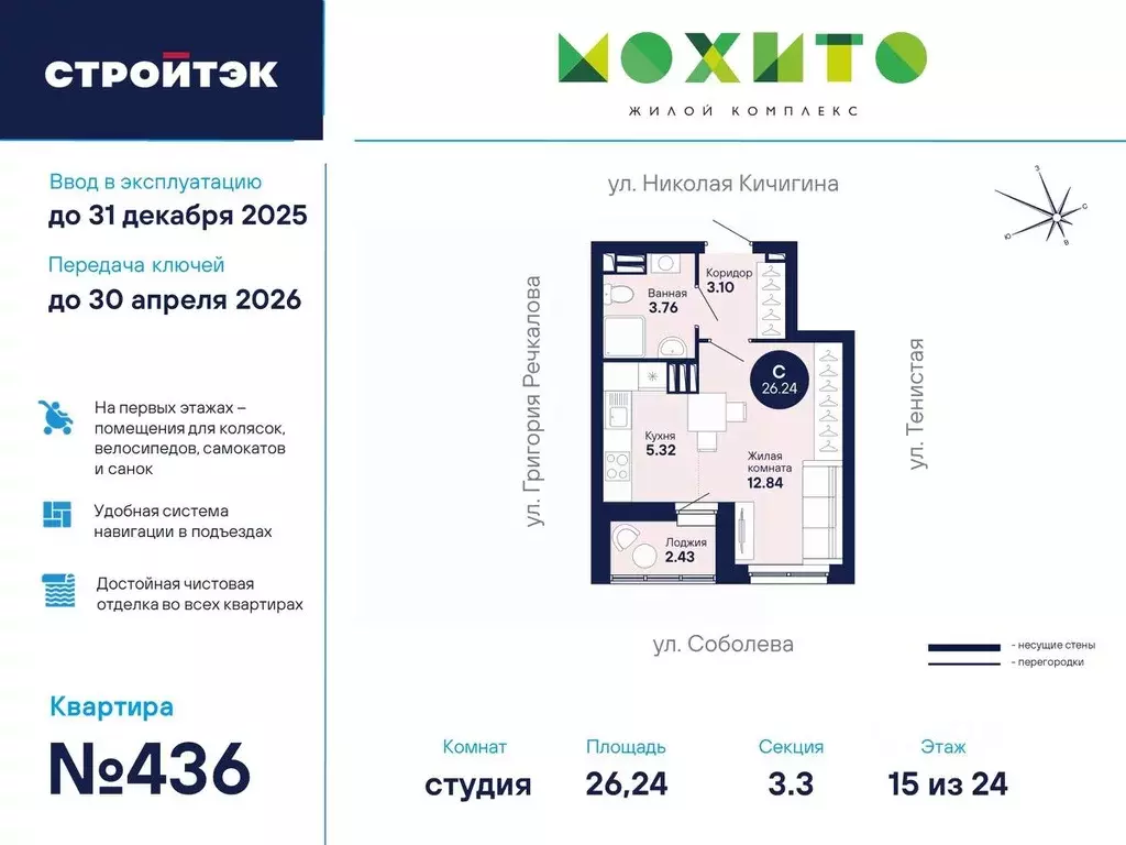 Студия Свердловская область, Екатеринбург Широкая Речка мкр, Мохито ... - Фото 0