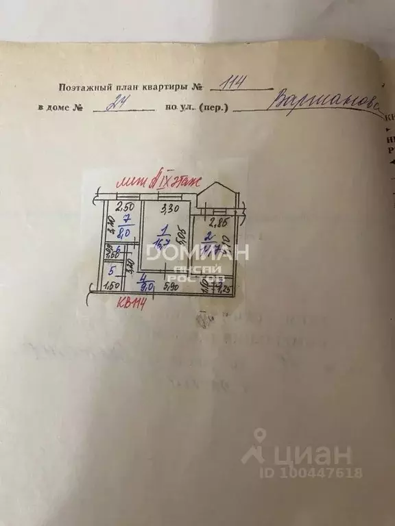 2-к кв. Ростовская область, Аксай ул. Вартанова, 24 (51.2 м) - Фото 2