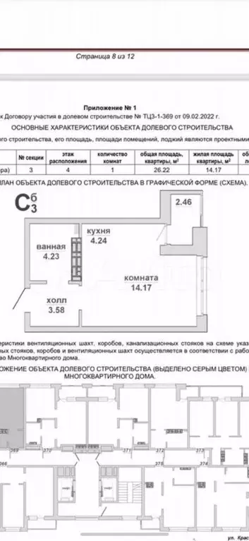 Квартира-студия, 26,5 м, 4/16 эт. - Фото 0