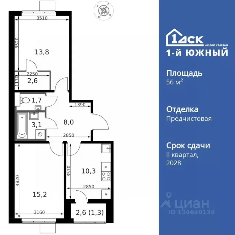 2-к кв. Московская область, Ленинский городской округ, пос. Ленинский ... - Фото 1