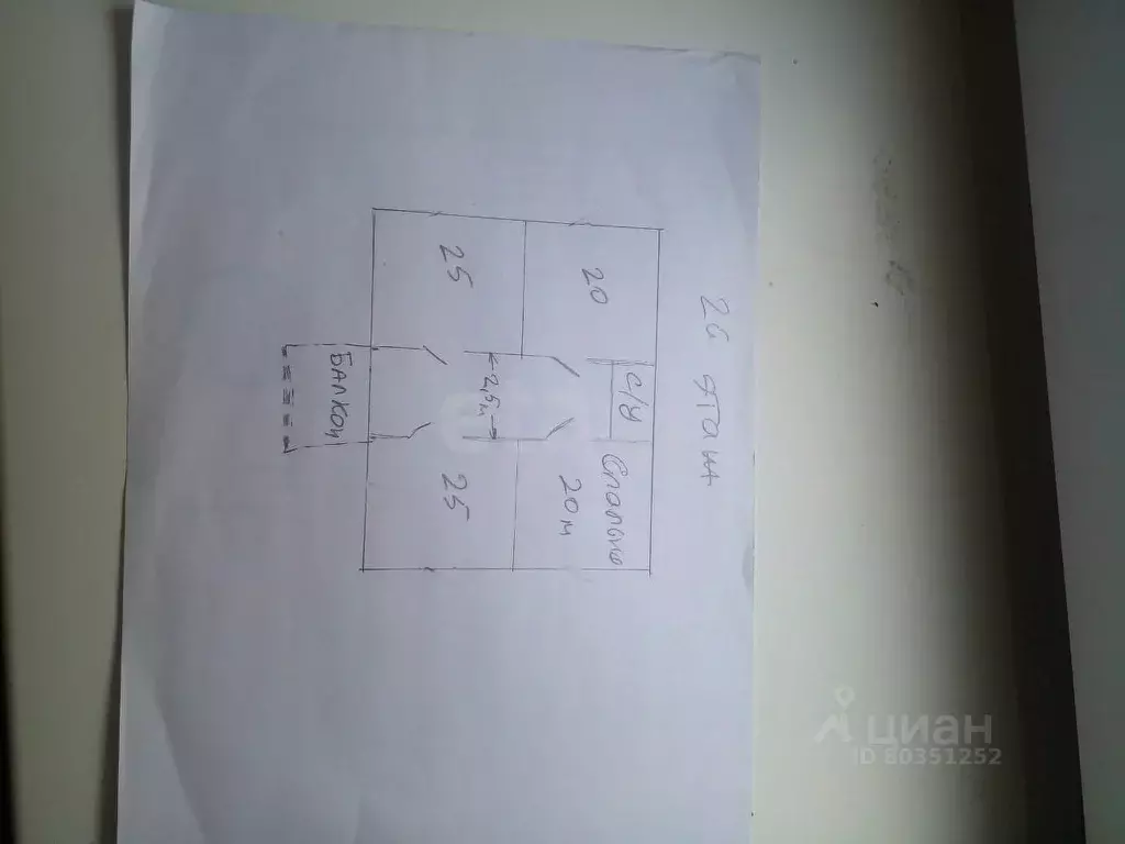 Дом в Ингушетия, Назрановский район, с. Экажево ул. Имени Имама М.Т. ... - Фото 2