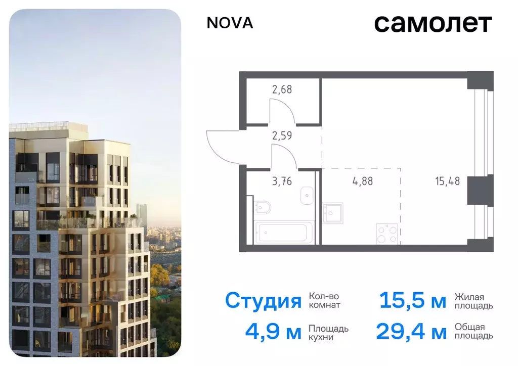 Студия Москва Нова жилой комплекс, к1 (29.39 м) - Фото 0