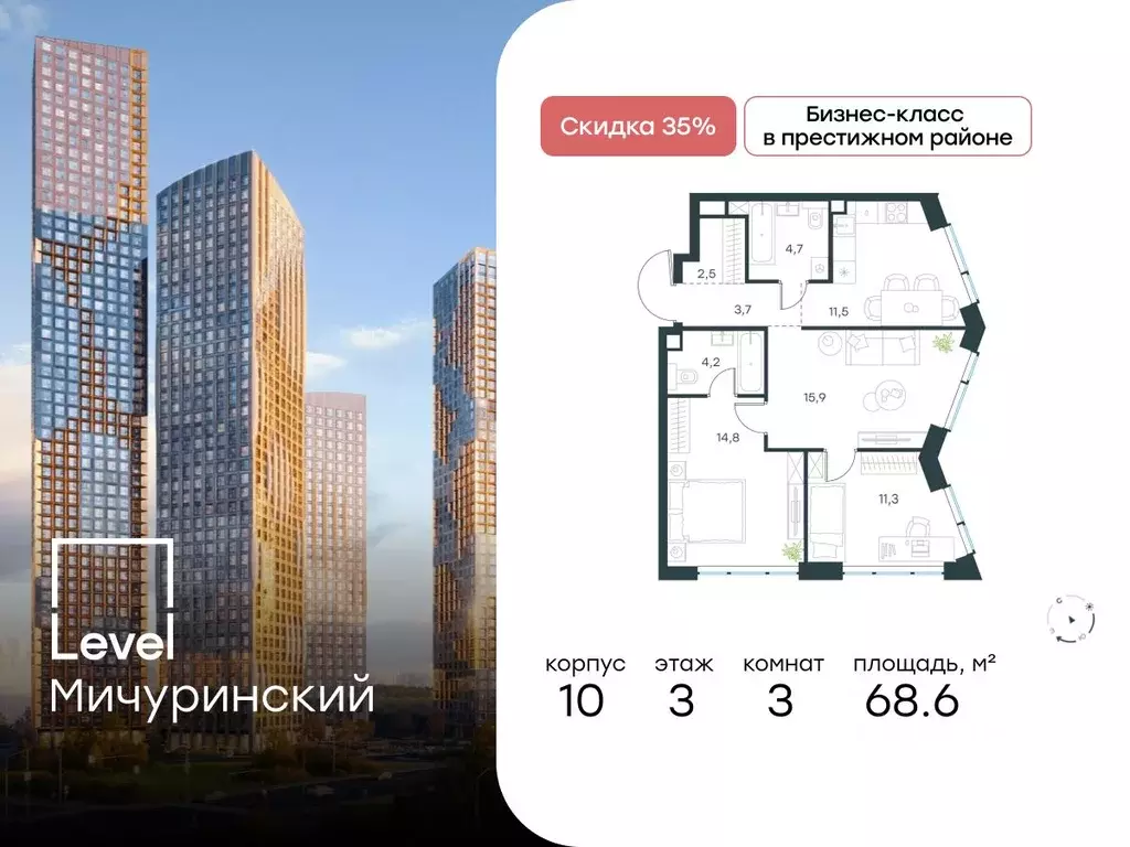 3-к кв. Москва Левел Мичуринский жилой комплекс, к10 (68.6 м) - Фото 0