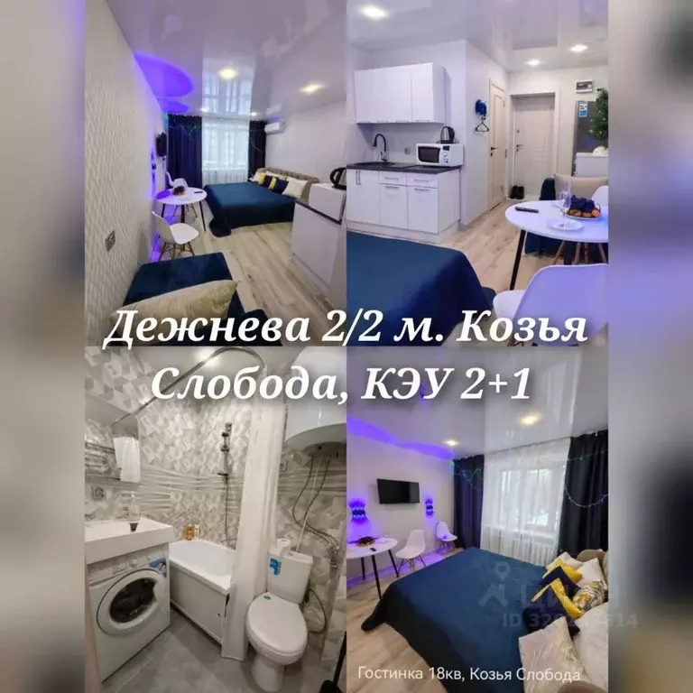 Студия Татарстан, Казань ул. Дежнева, 2к2 (18.0 м) - Фото 1