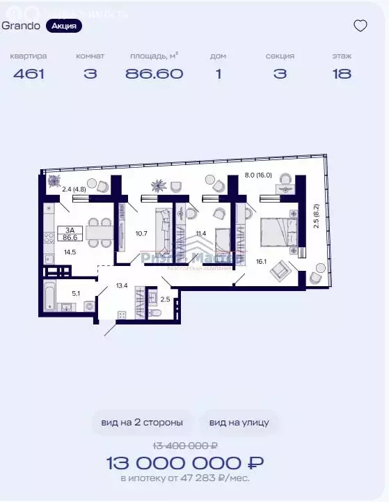 3-комнатная квартира: Новосибирск, улица Фрунзе, с1 (86.6 м) - Фото 0