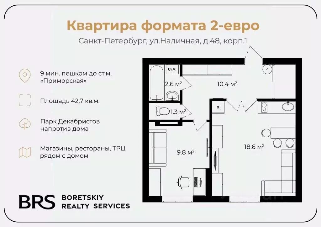 1-к кв. Санкт-Петербург Наличная ул., 48к1 (42.7 м) - Фото 1