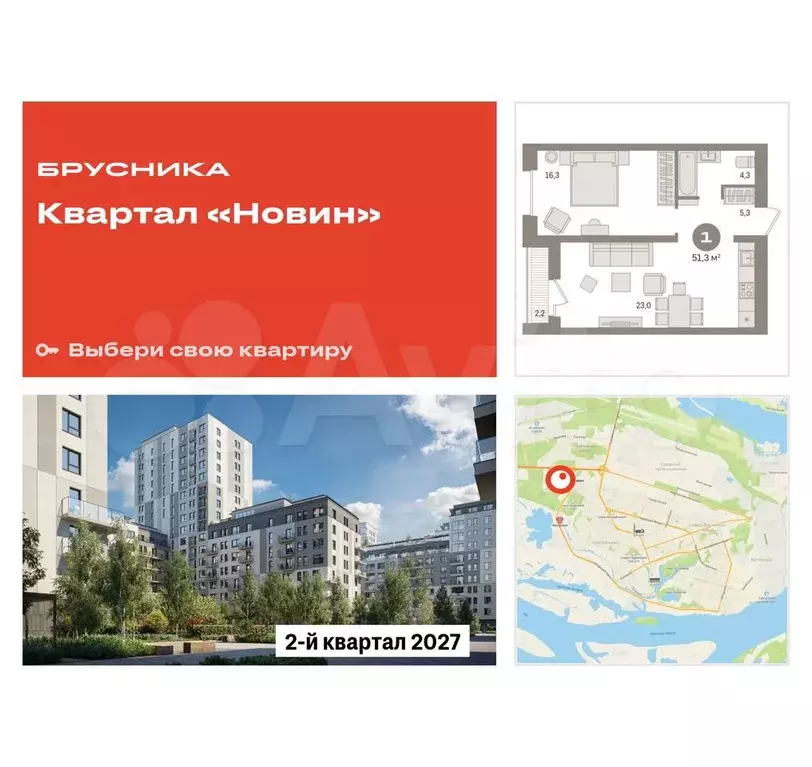 1-к. квартира, 51,3 м, 6/17 эт. - Фото 0