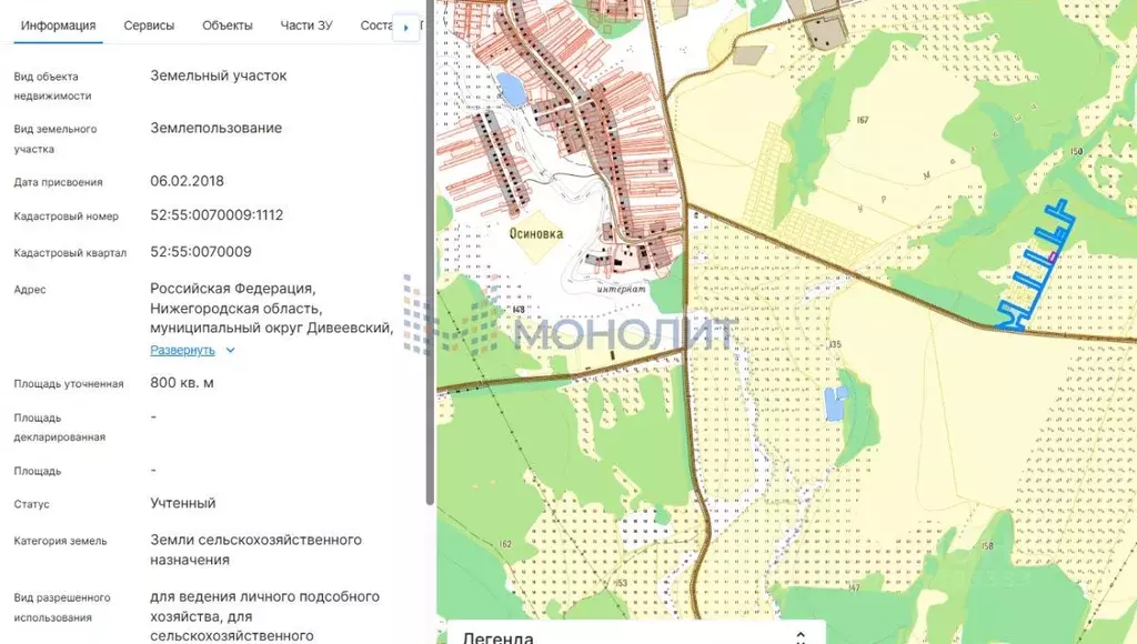 Участок в Нижегородская область, Дивеевский муниципальный округ, д. ... - Фото 2