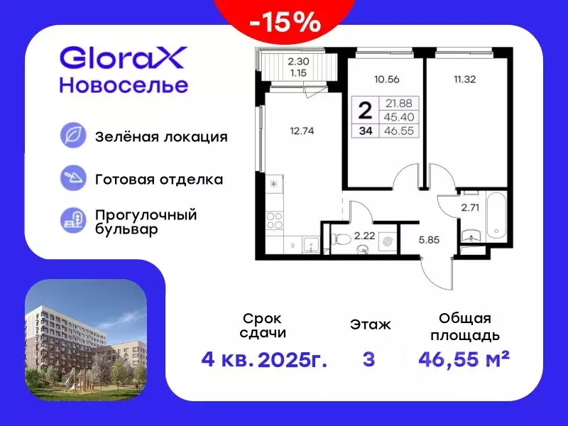 2-к кв. Ленинградская область, Ломоносовский район, Аннинское ... - Фото 0