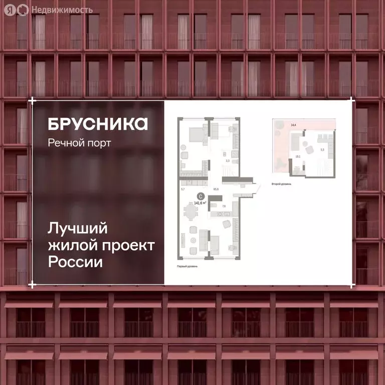 3-комнатная квартира: Тюмень, Причальная улица, 5 (139.6 м) - Фото 0