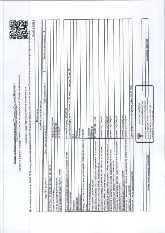 Свободной планировки кв. Санкт-Петербург просп. Сизова, 20К1 (54.9 м) - Фото 1