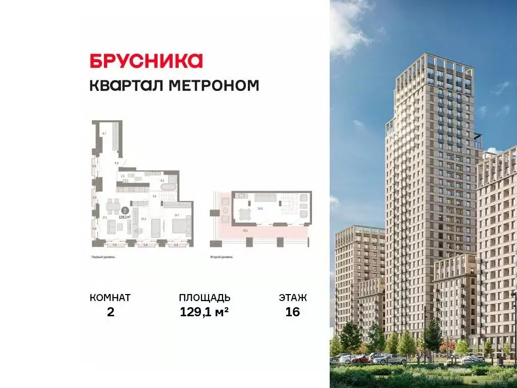 2-к кв. Москва Тагильская ул., 6/1 (129.1 м) - Фото 0