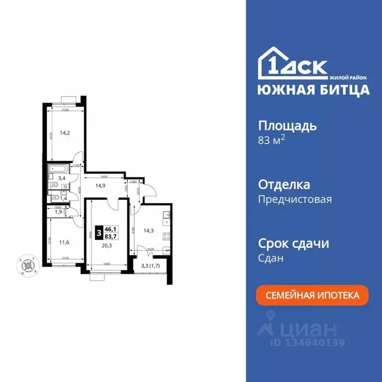 3-к кв. Московская область, Ленинский городской округ, пос. Битца ... - Фото 1