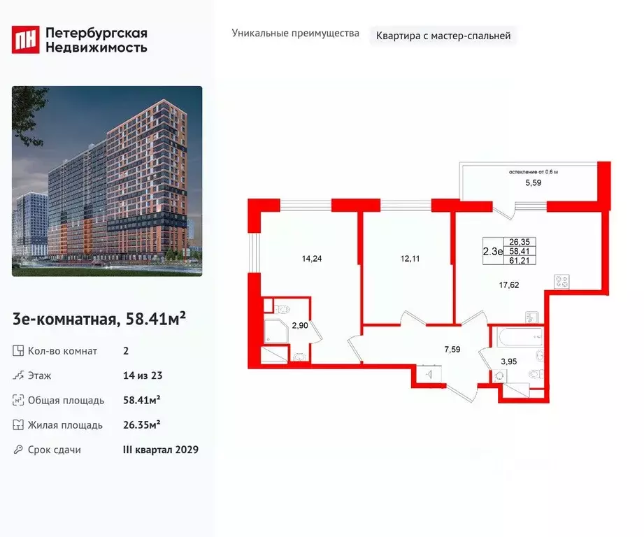 2-к кв. Ленинградская область, Всеволожский район, Свердловское ... - Фото 1
