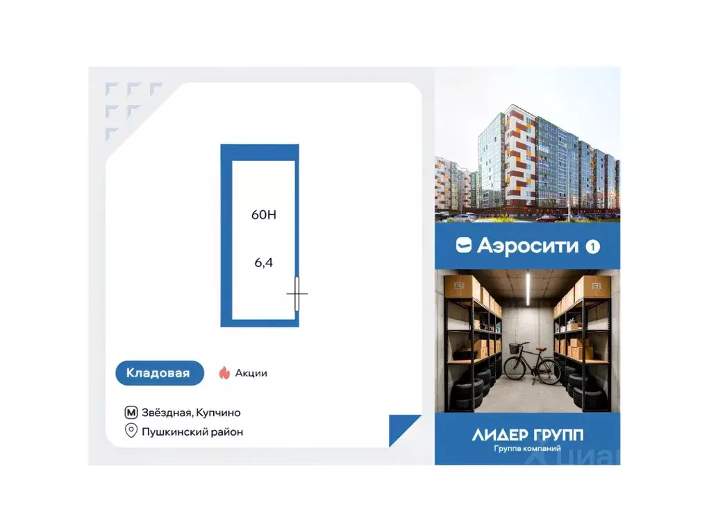 Склад в Санкт-Петербург пос. Шушары, просп. Старорусский, 11 (6 м) - Фото 1