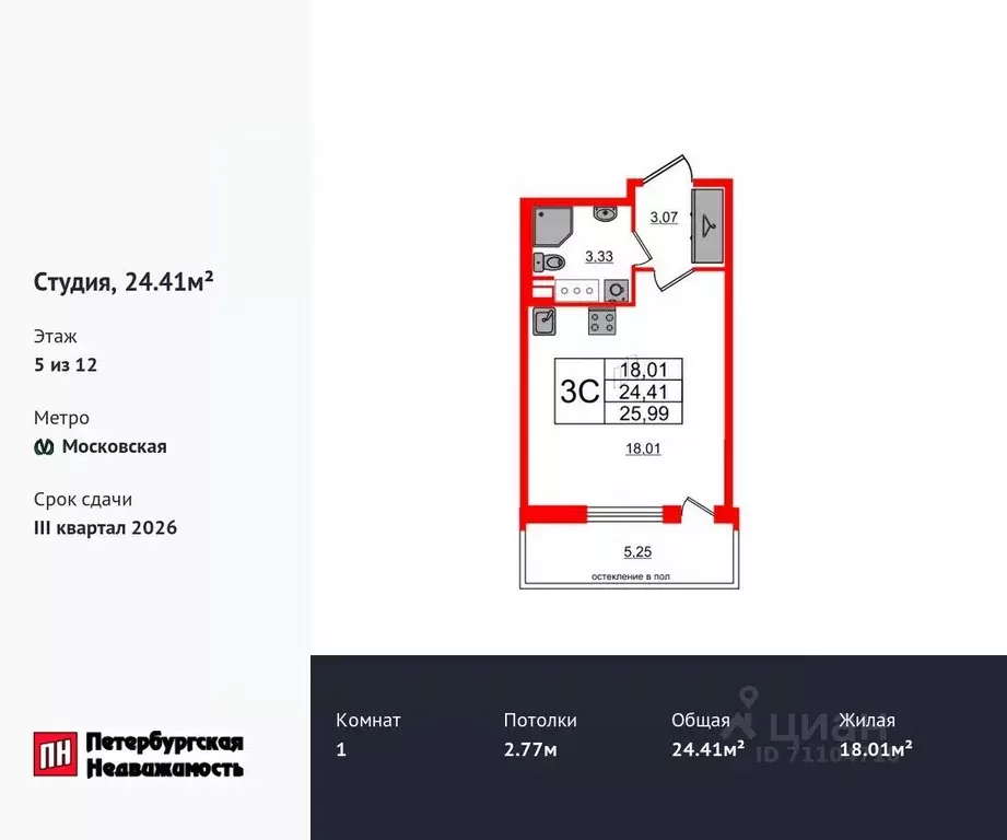 Студия Санкт-Петербург Предпортовая тер.,  (24.41 м) - Фото 0