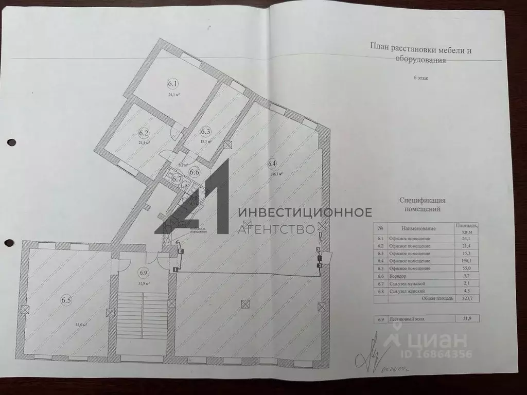 Офис в Тюменская область, Тюмень ул. Володарского, 14 (324 м) - Фото 0