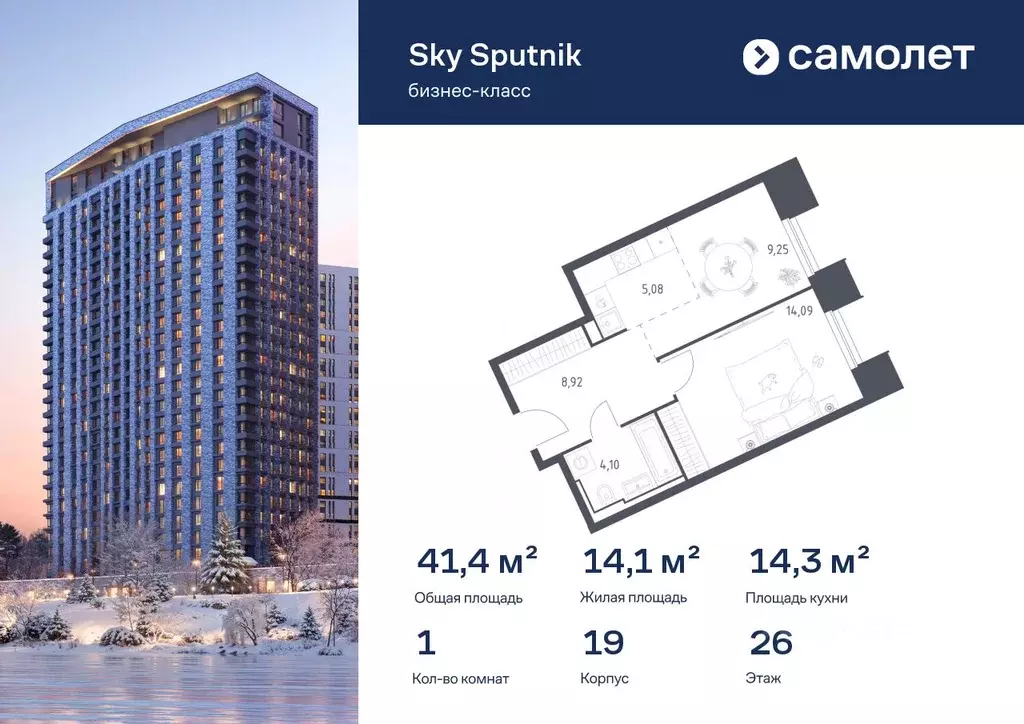 1-к кв. Московская область, Красногорск Спутник жилой комплекс, 19 ... - Фото 1