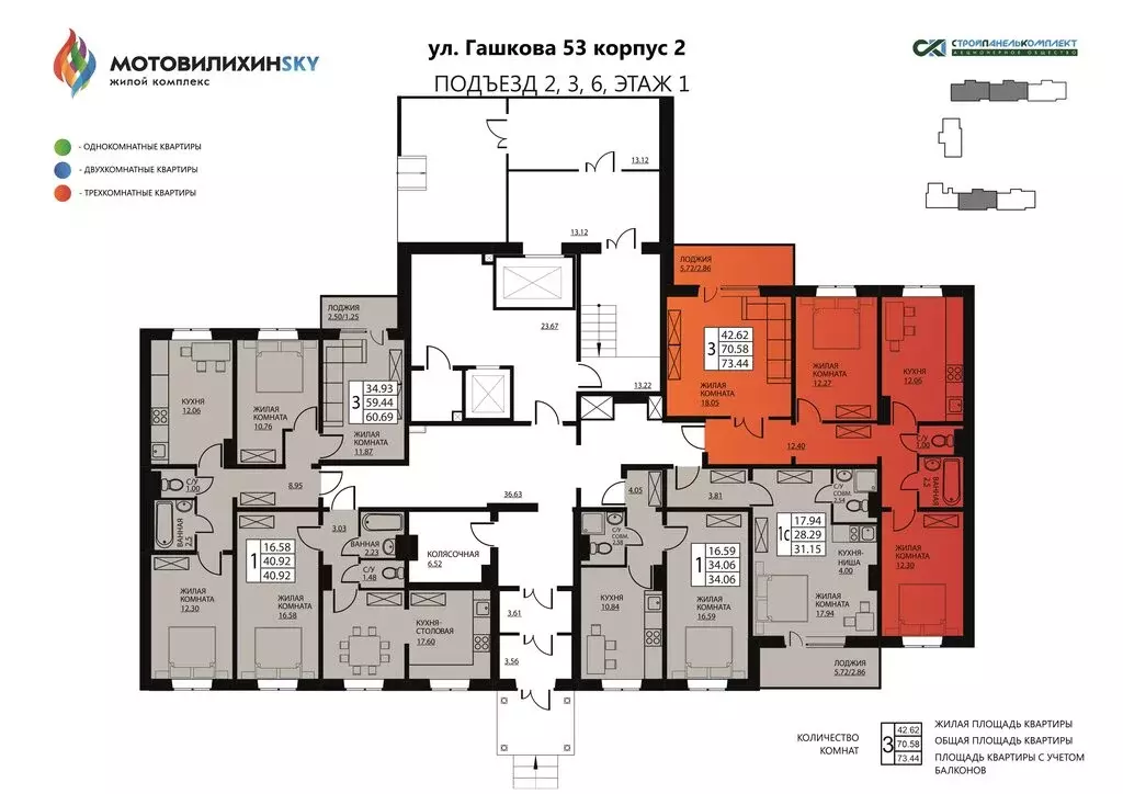 3-комнатная квартира: Пермь, улица Гашкова, 53к2 (69.8 м) - Фото 1