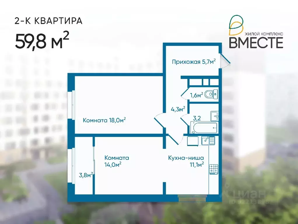 2-к кв. Владимирская область, Ковров ул. Строителей, 41/1 (59.8 м) - Фото 0