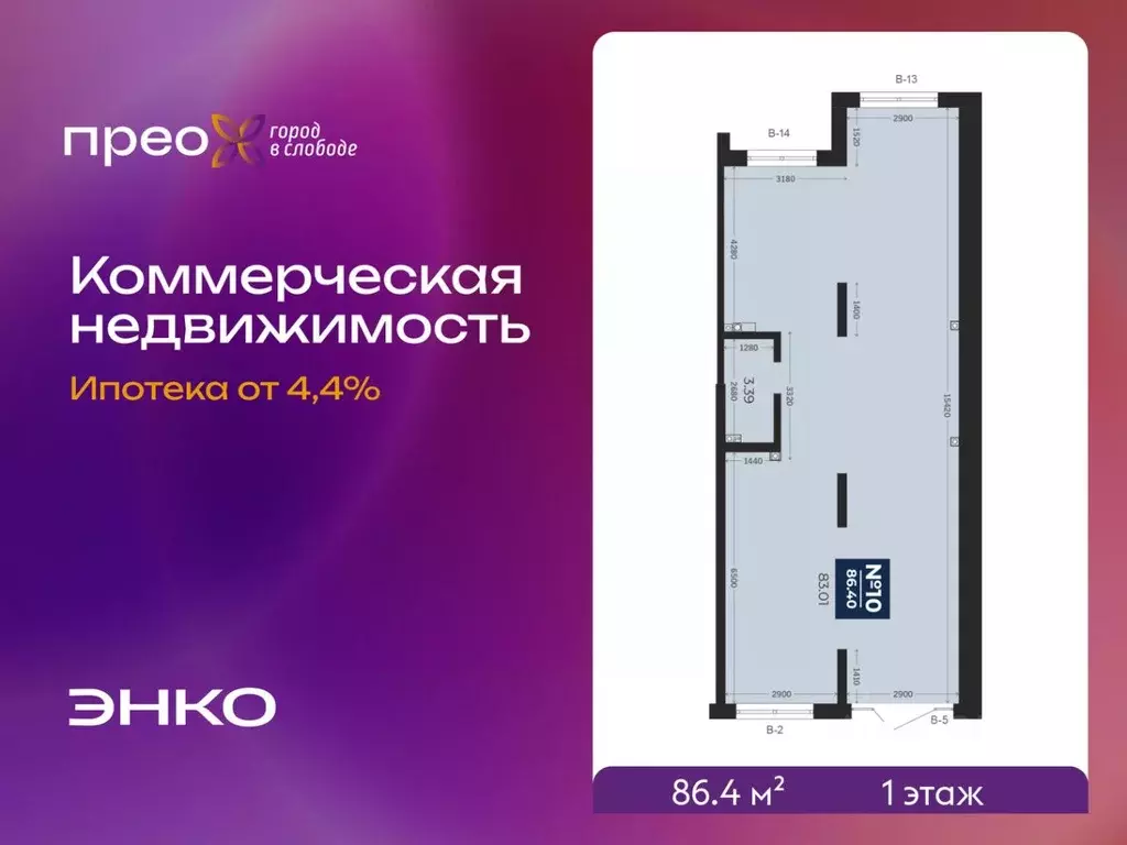 Помещение свободного назначения в Тюменская область, Тюмень ул. ... - Фото 2