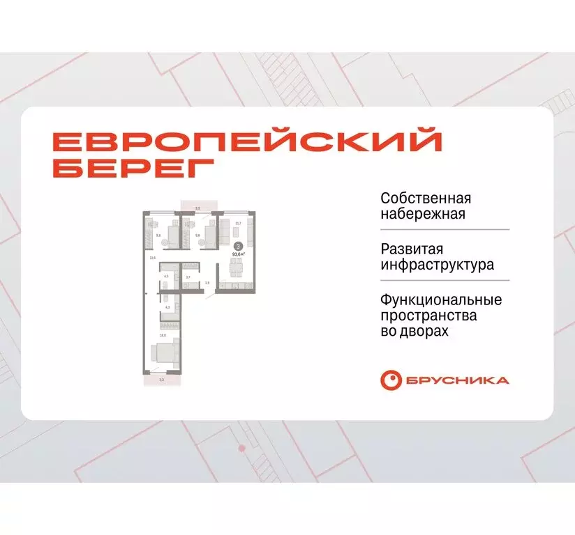 3-комнатная квартира: Новосибирск, Большевистская улица, с49 (93.58 м) - Фото 0