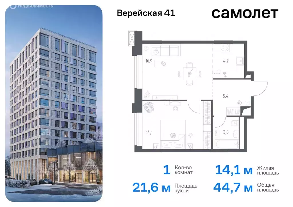 1-комнатная квартира: Москва, жилой комплекс Верейская 41, 2.2 (41.9 ... - Фото 0