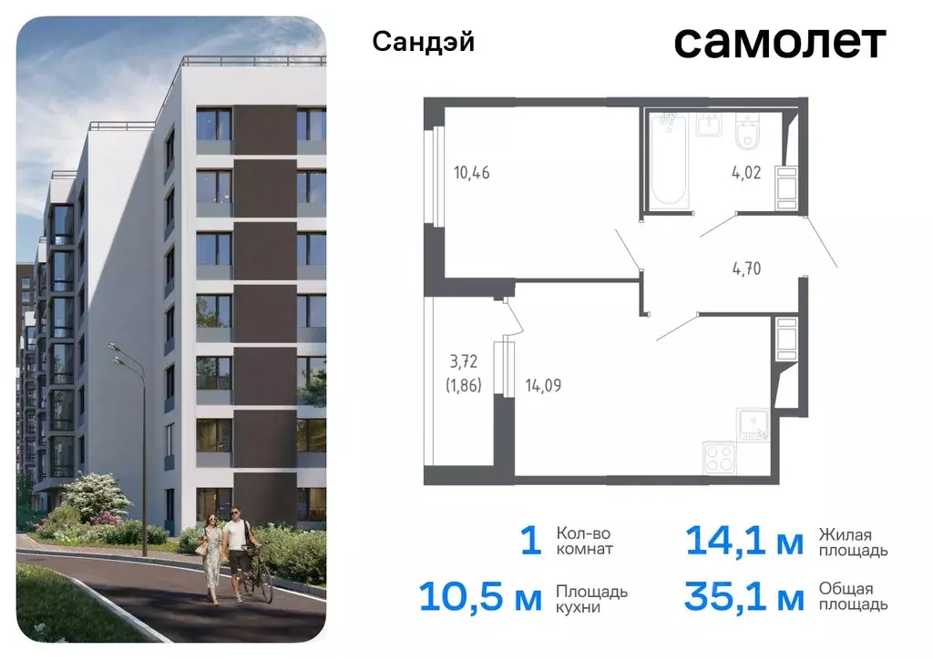 1-к кв. Санкт-Петербург Сандэй жилой комплекс, 7.2 (35.13 м) - Фото 0