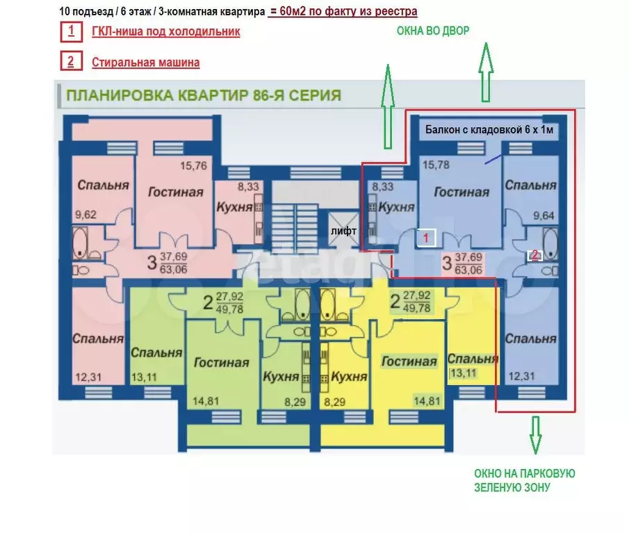 3-к. квартира, 59,9 м, 6/9 эт. - Фото 0