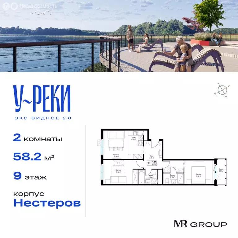 2-комнатная квартира: деревня Сапроново, микрорайон Купелинка, 4 (58 ... - Фото 0
