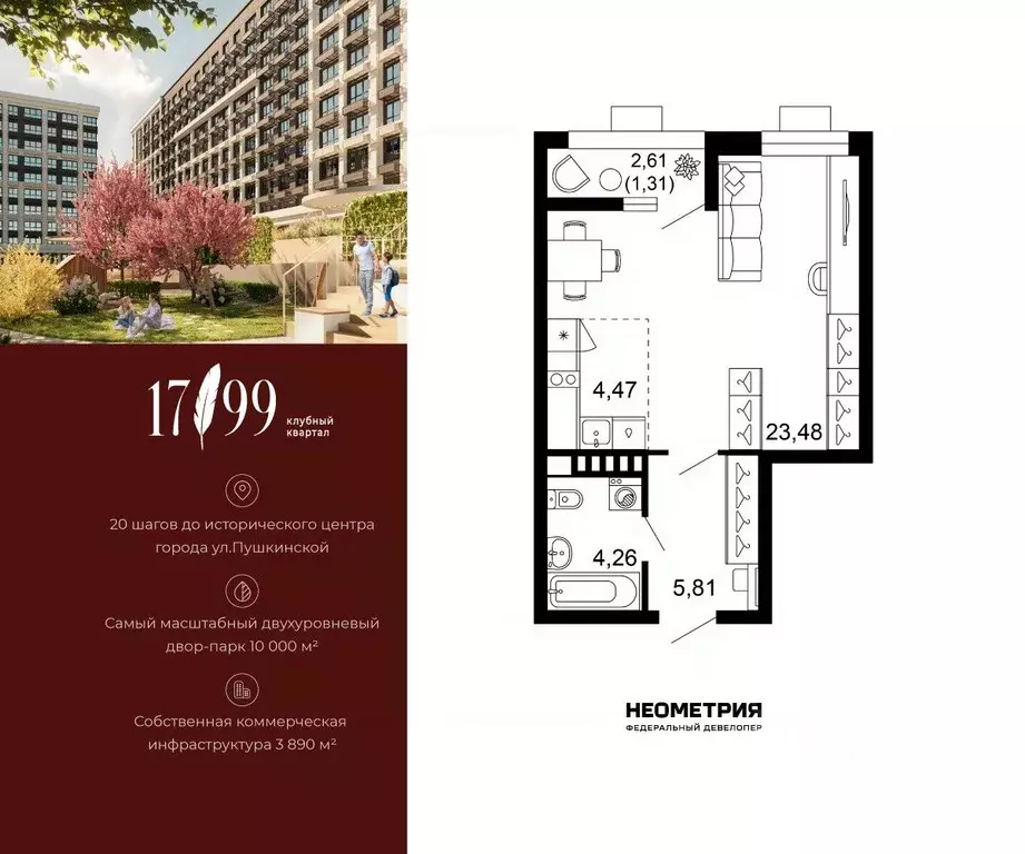 1-к кв. Ростовская область, Ростов-на-Дону просп. Сиверса, 8/1 (39.32 ... - Фото 1