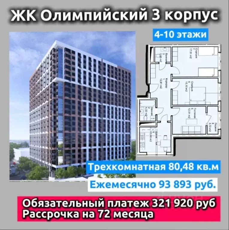 3-к кв. Чеченская республика, Грозный ул. Ризвана Исаевича Гайдабаева, ... - Фото 1