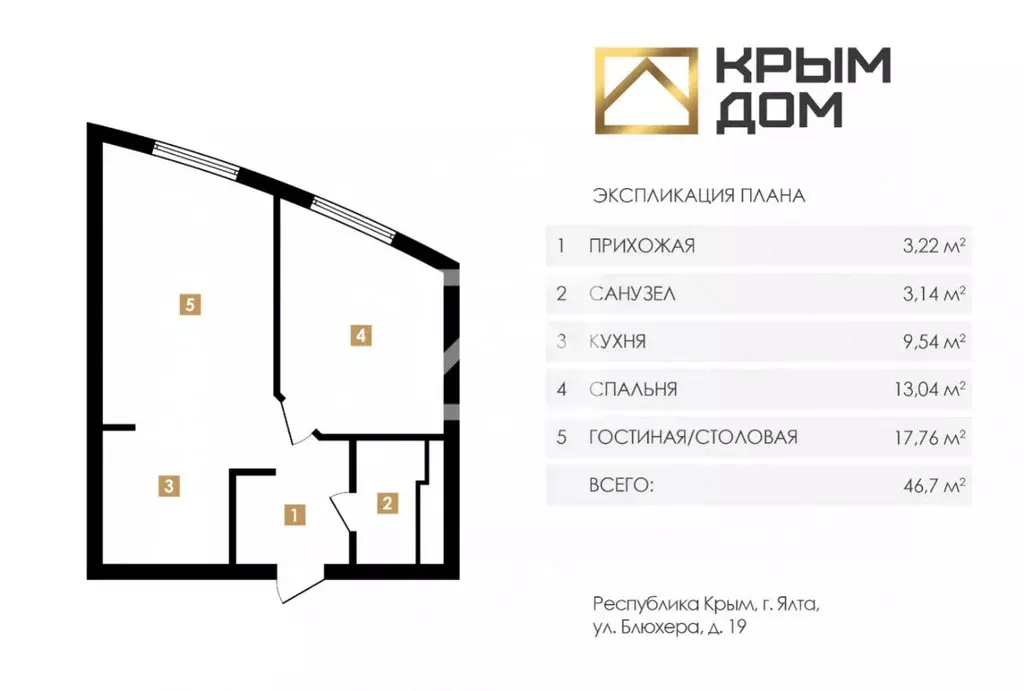 1-к кв. Крым, Ялта ул. Блюхера, 19 (50.6 м) - Фото 1