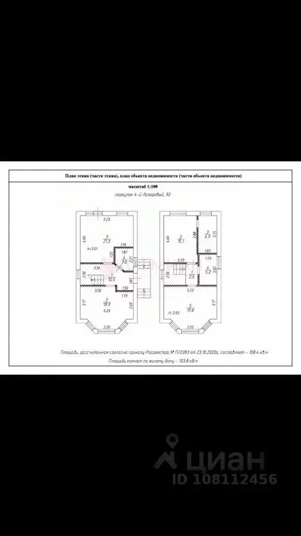 Дом в Ростовская область, Ростов-на-Дону Вятская ул. (120 м) - Фото 2