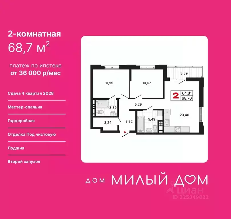 2-к кв. Свердловская область, Екатеринбург ул. Амундсена, 2 (68.7 м) - Фото 1