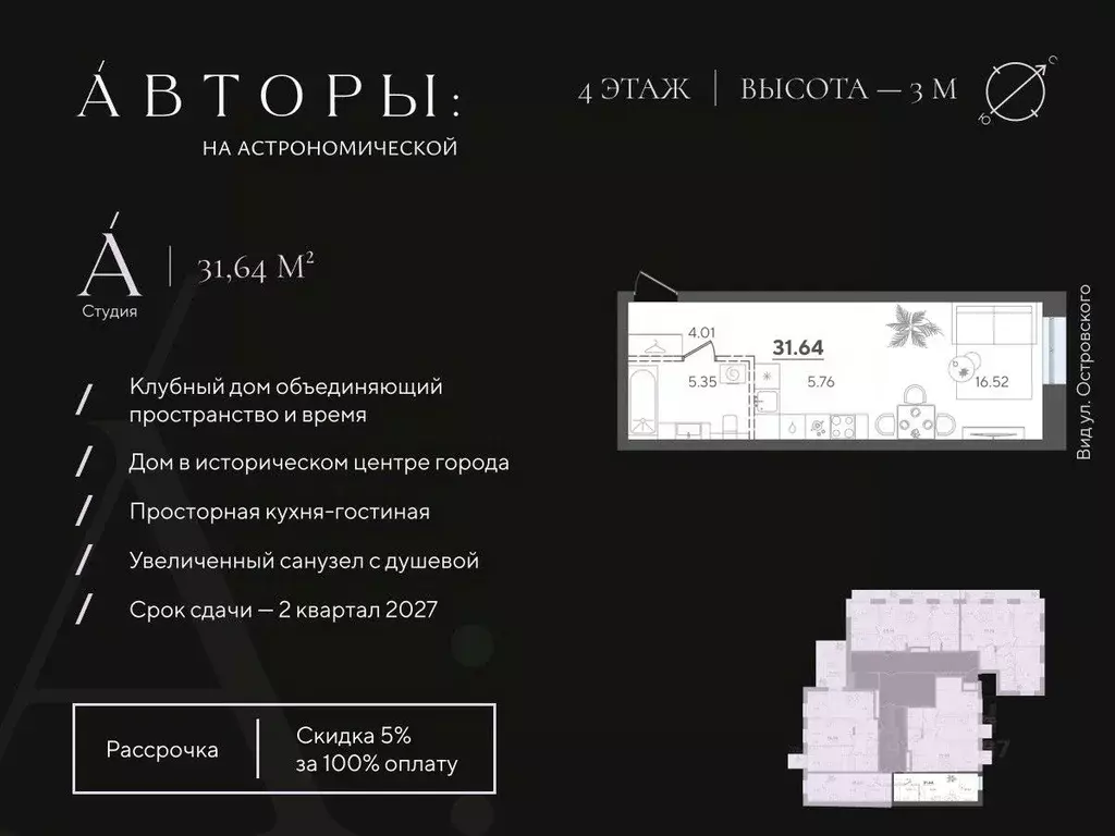 Студия Татарстан, Казань Астрономическая ул. (31.64 м) - Фото 0