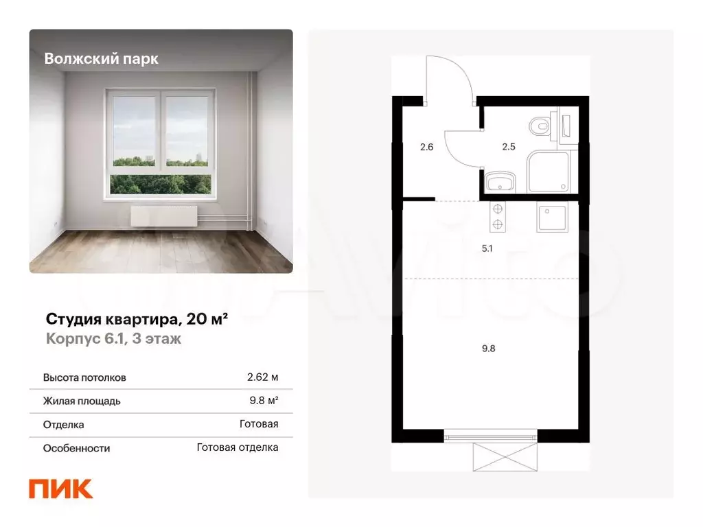 Квартира-студия, 20 м, 3/24 эт. - Фото 0