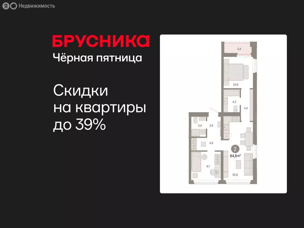 2-комнатная квартира: Тюмень, улица Республики, 205к3 (64.6 м) - Фото 1