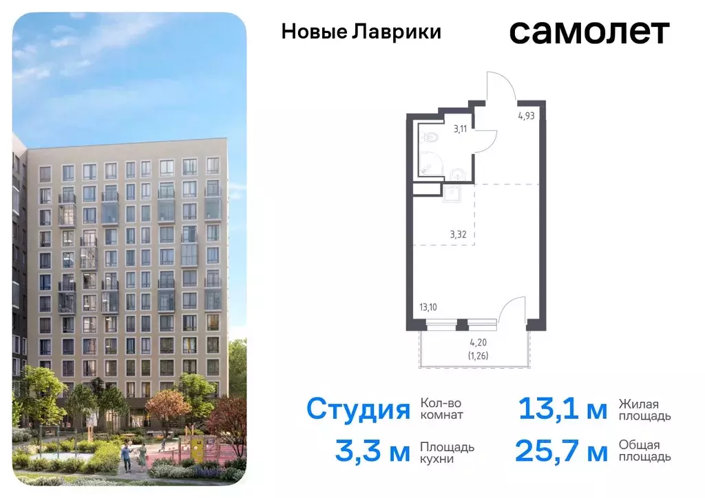 Студия Ленинградская область, Мурино Всеволожский район, Новые Лаврики ... - Фото 0