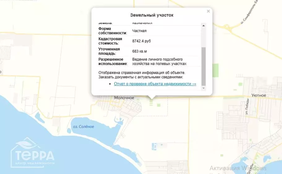 Участок в Крым, Сакский район, с. Молочное ул. Пионерская (6.83 сот.) - Фото 1