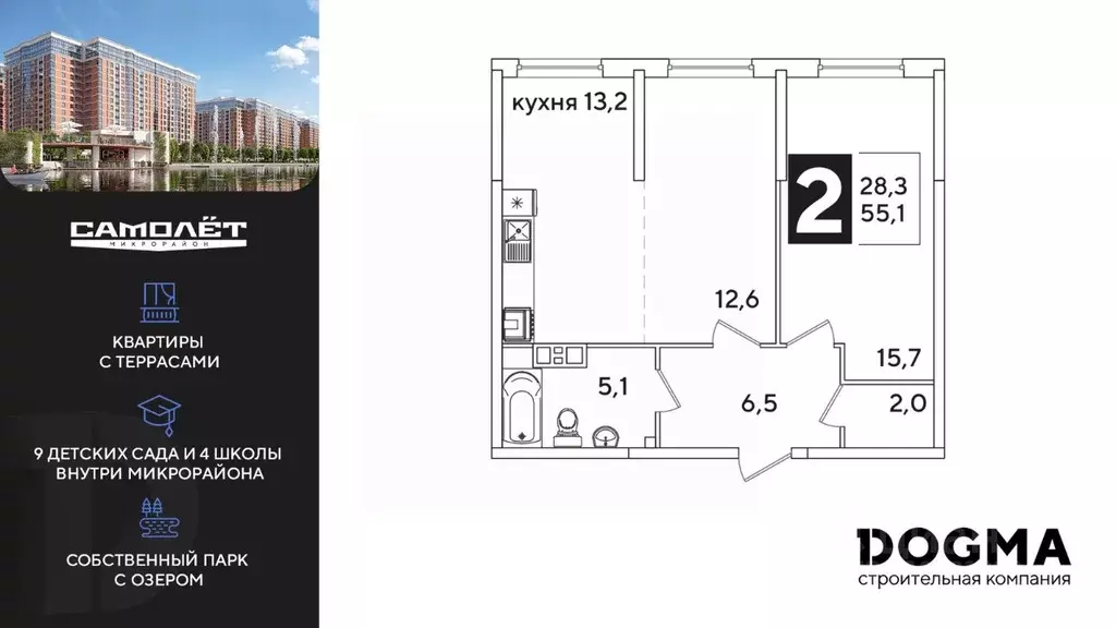 2-к кв. Краснодарский край, Краснодар ул. Ивана Беличенко, 92к4 (55.1 ... - Фото 0
