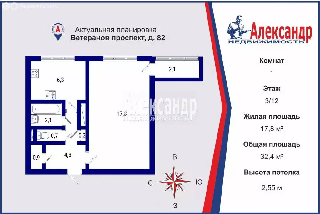 1-комнатная квартира: Санкт-Петербург, проспект Ветеранов, 82 (32.4 м) - Фото 1