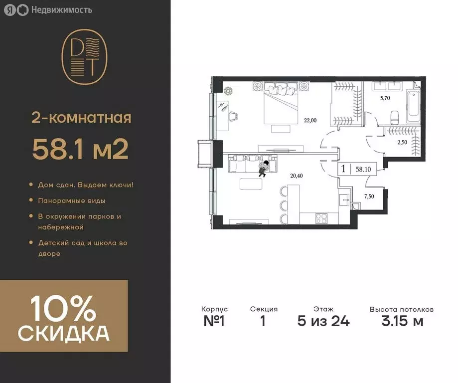 2-комнатная квартира: Москва, проспект Андропова, 9/1 (58.1 м) - Фото 0