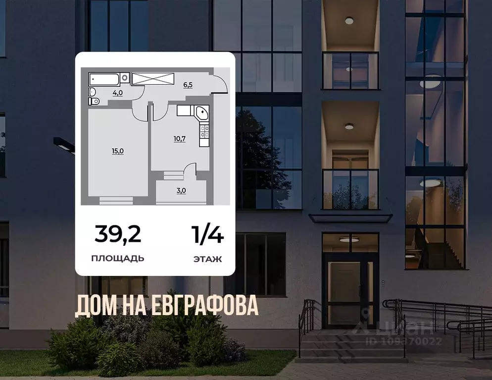 1-к кв. Ленинградская область, Всеволожск ул. Евграфова, 11 (36.2 м) - Фото 0