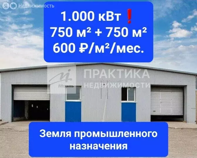 Производственное помещение (1500 м) - Фото 1