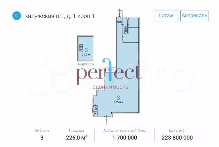 Продажа помещения 226 м2 (1 этаж), Калужская пл. д.1 корп.1 - Фото 0