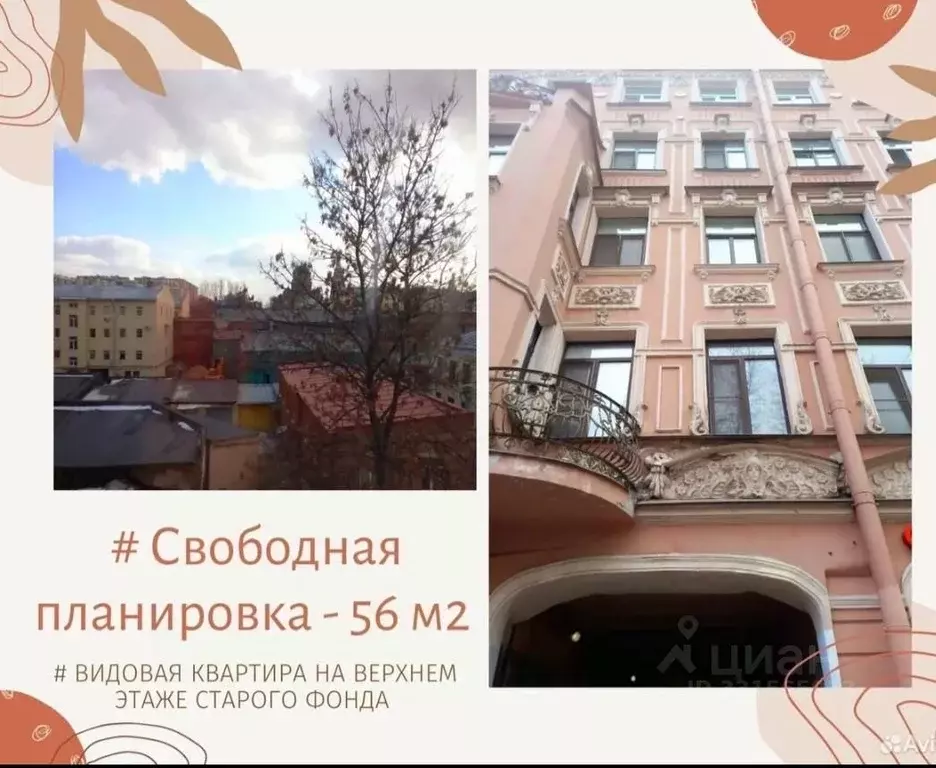Студия Санкт-Петербург 7-я Красноармейская ул., 22-24Б (51.1 м) - Фото 2