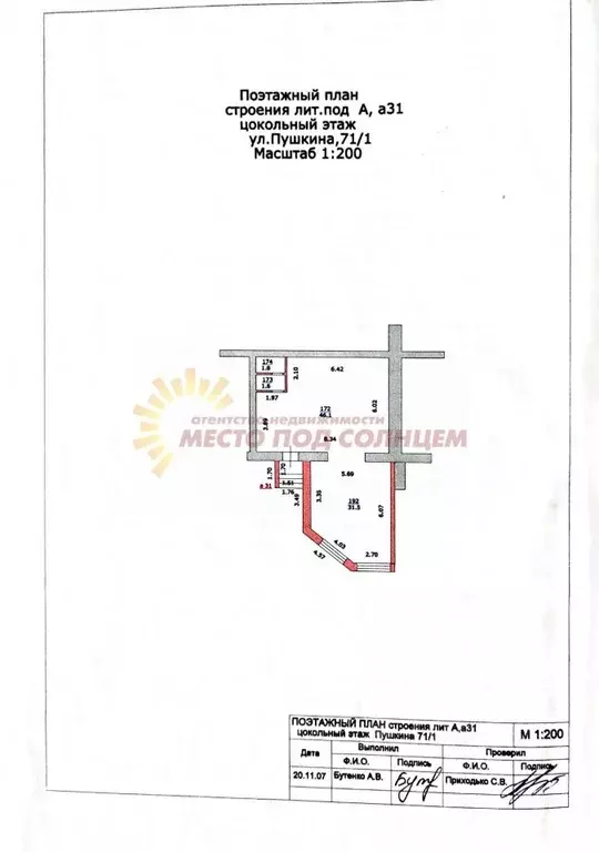 Помещение свободного назначения в Краснодарский край, Ейск ул. ... - Фото 2