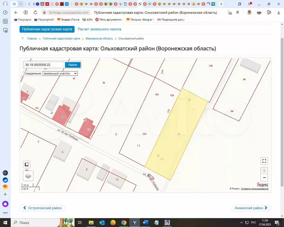 Участок 18 сот. (ИЖС) - Фото 0