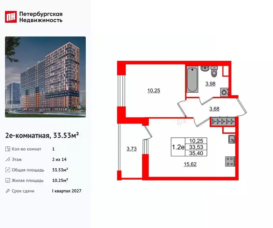 1-к кв. Ленинградская область, Всеволожский район, Свердловское ... - Фото 1
